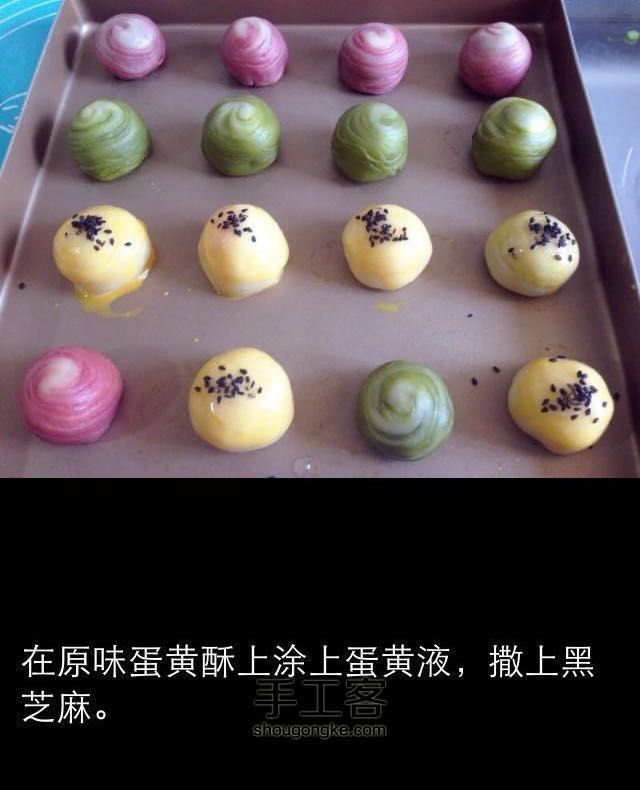 缤纷蛋黄酥 第34步