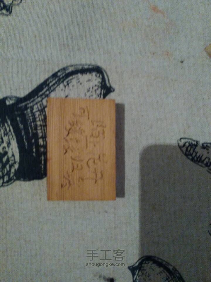 陌上花开 第1步
