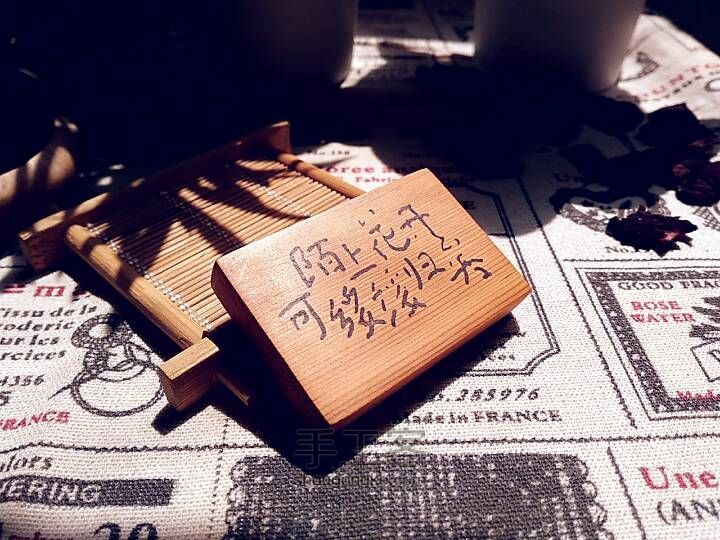 陌上花开 第3步