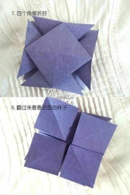 桃心球折纸 第5步