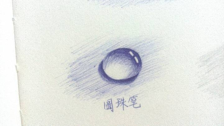 【手绘】简单的水滴画法 第7步