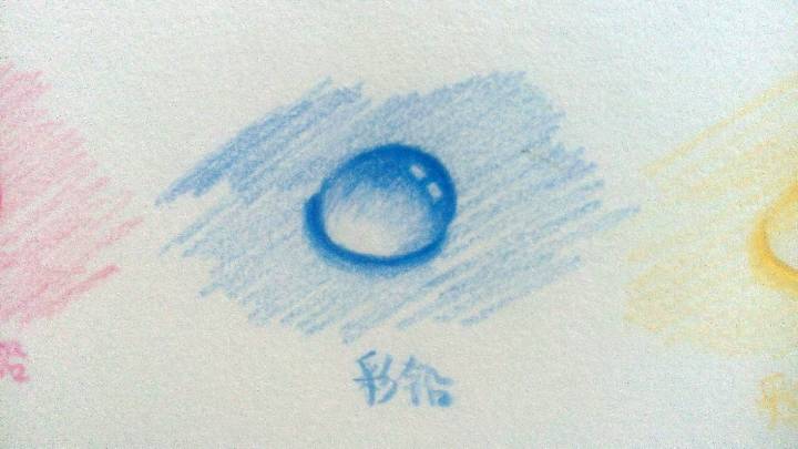 【手绘】简单的水滴画法 第11步