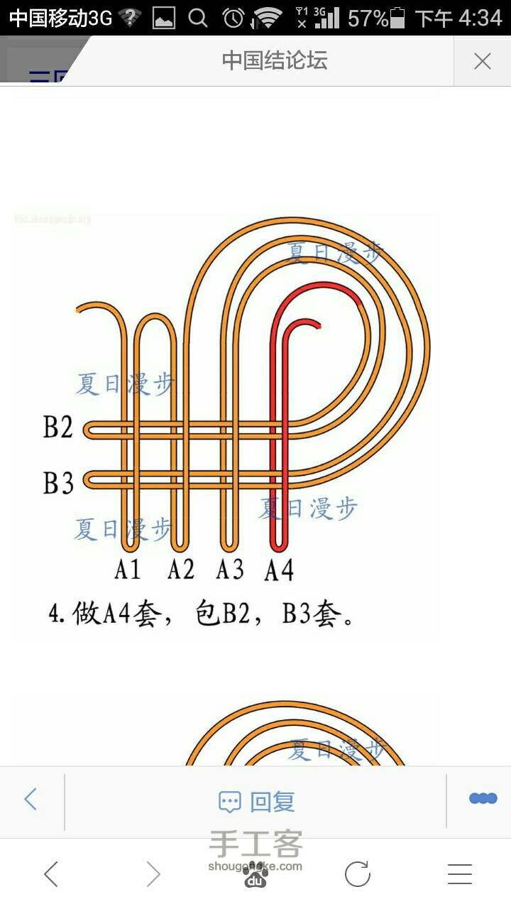 转）复翼盘长 第5步