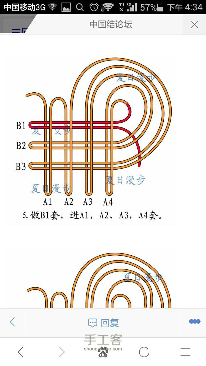 转）复翼盘长 第6步