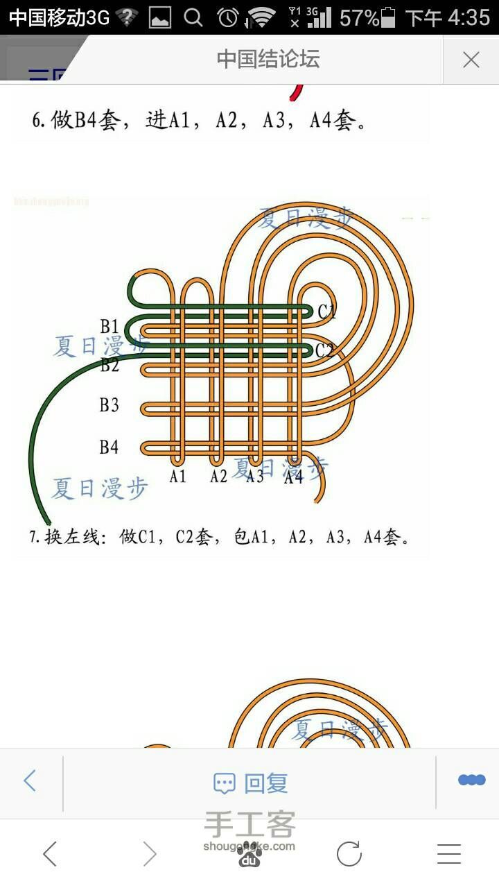 转）复翼盘长 第8步