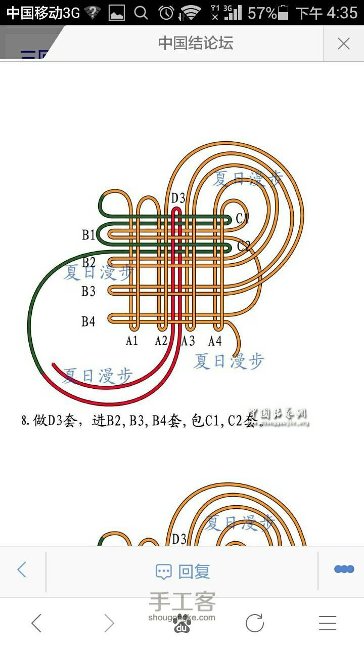 转）复翼盘长 第9步