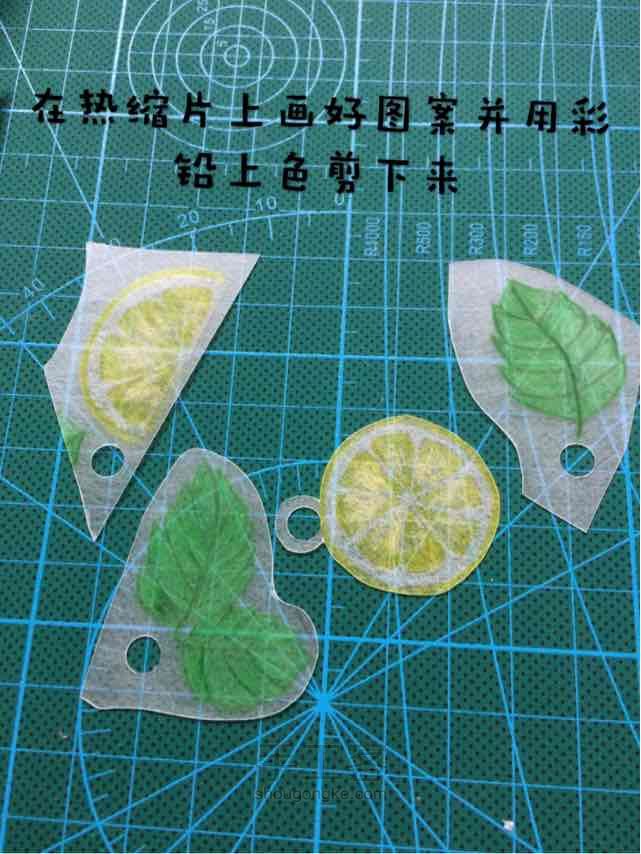 夏日小清新柠檬热缩片手链 第1步