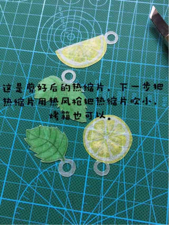 夏日小清新柠檬热缩片手链 第2步
