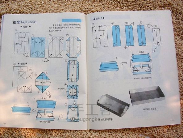 转）精美的纸盒 第8步
