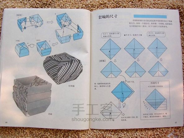 转）精美的纸盒 第20步