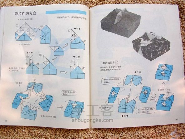 转）精美的纸盒 第28步