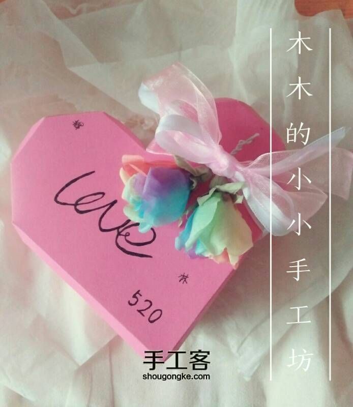 彩虹玫瑰与心形纸盒的爱恋 第7步