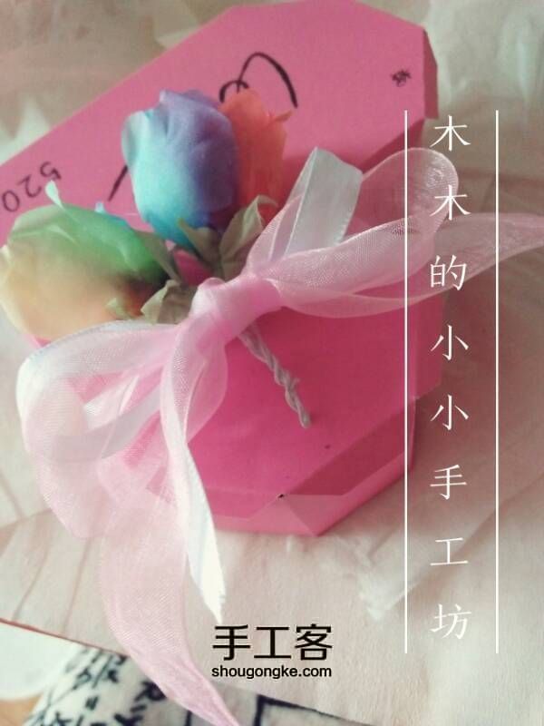 彩虹玫瑰与心形纸盒的爱恋 第6步