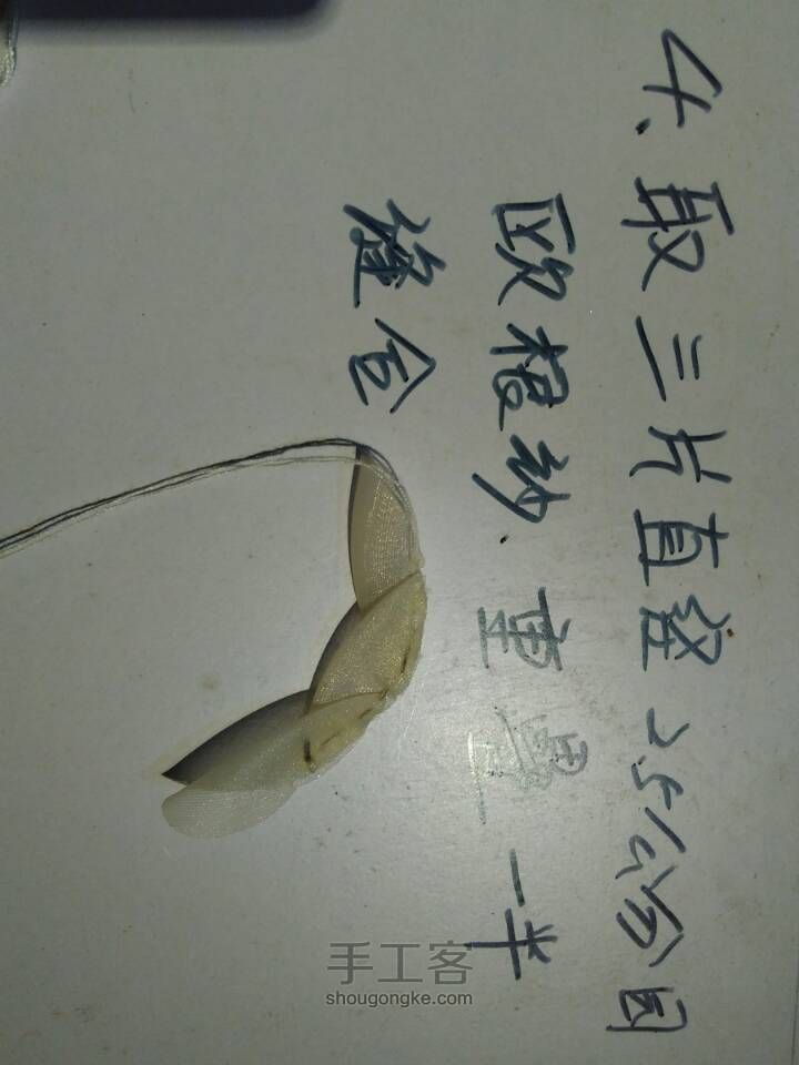 花朵耳环 第7步