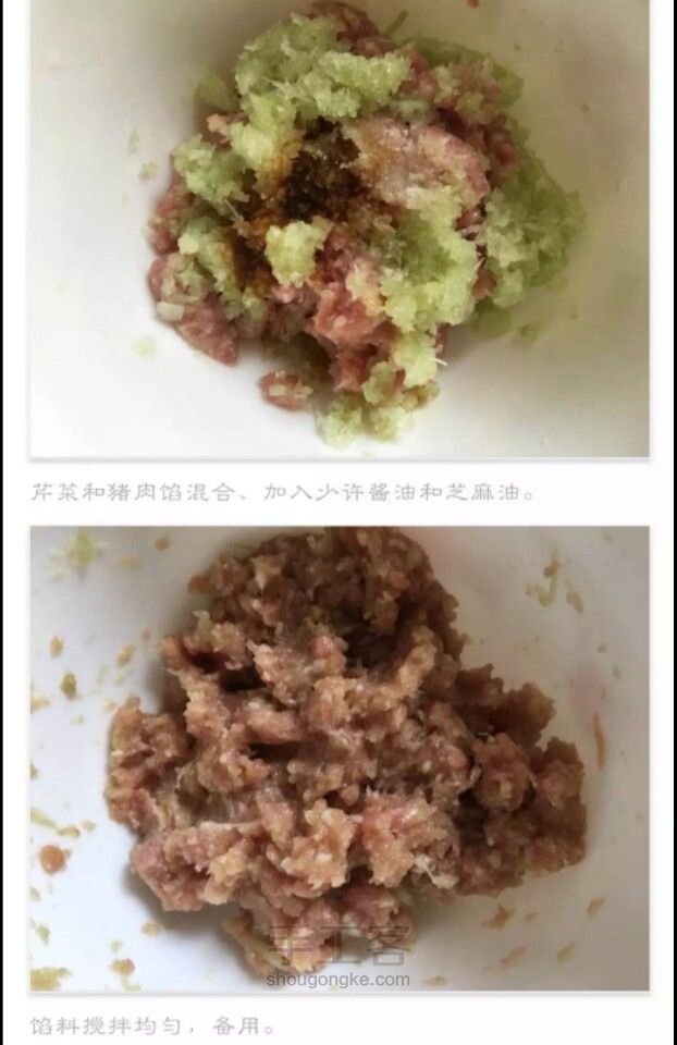 双色卷心菜鸳鸯饺 第4步