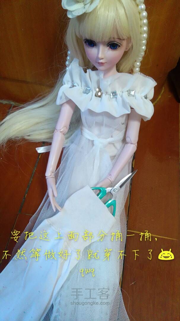 【自制婚纱】3分60厘米bjd，夜萝莉娃娃专定制婚纱 第3步