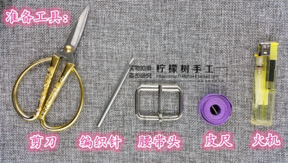 伞绳腰带 第2步