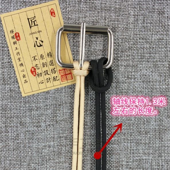 伞绳腰带 第9步