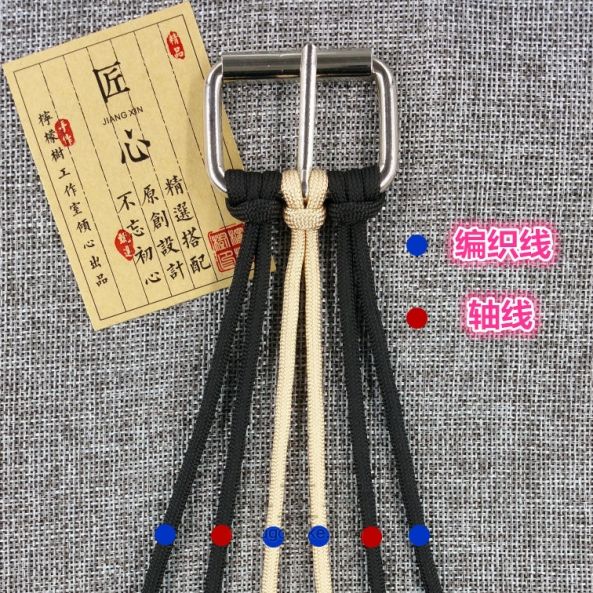 伞绳腰带 第12步