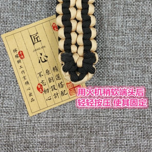 伞绳腰带 第53步