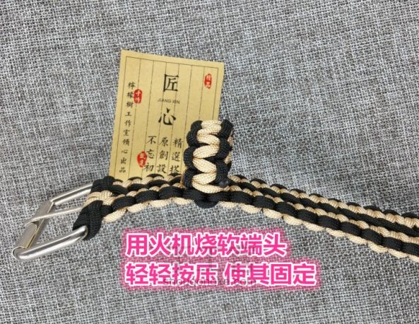 伞绳腰带 第71步
