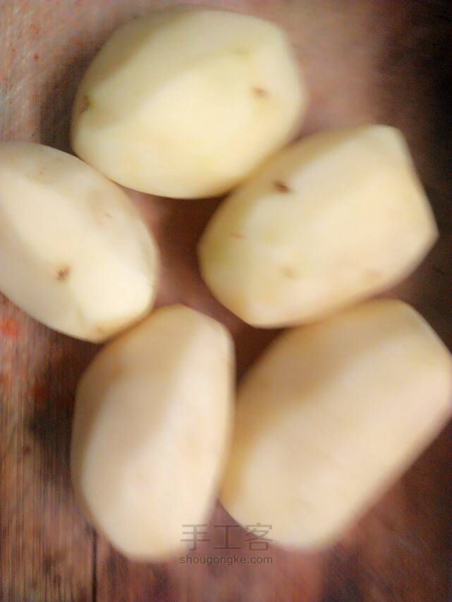土豆 第1步