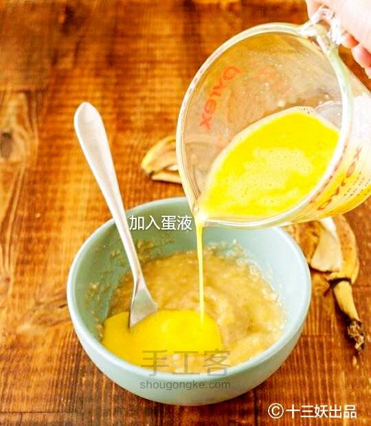 营养早餐之【香蕉pancake】的做法 第3步