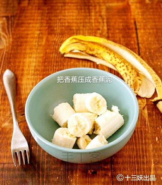 营养早餐之【香蕉pancake】的做法 第2步
