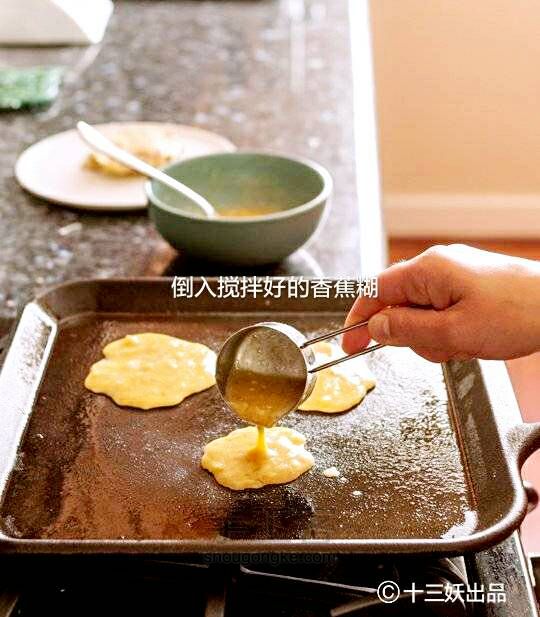 营养早餐之【香蕉pancake】的做法 第5步