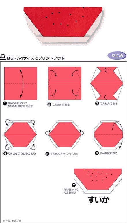 （转）折纸的世界 第6步