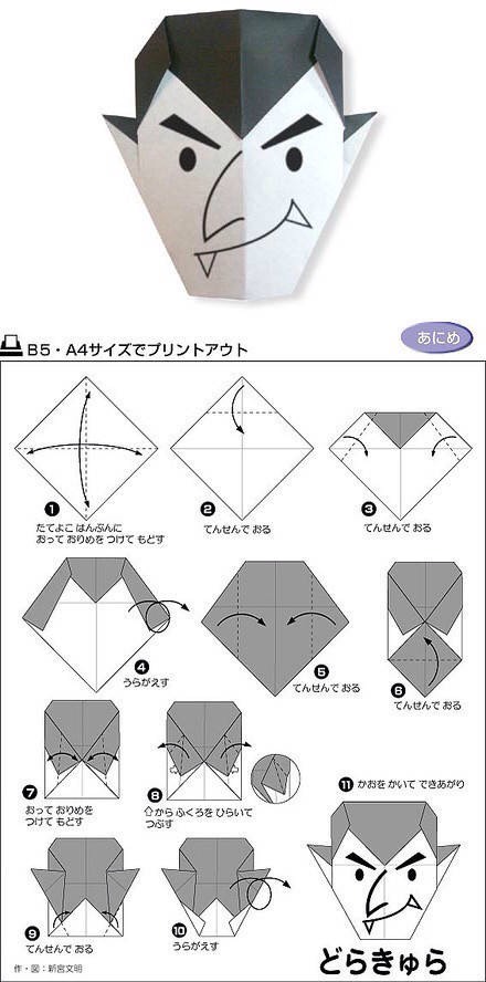 （转）折纸的世界 第7步