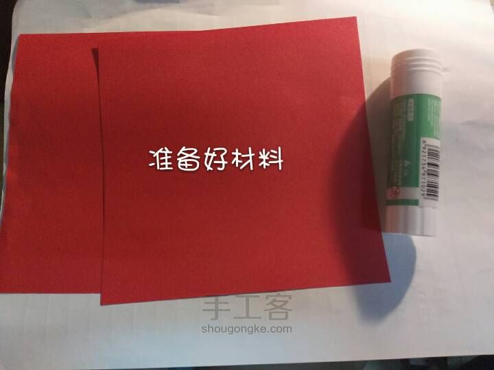 手工折纸心连心 第2步