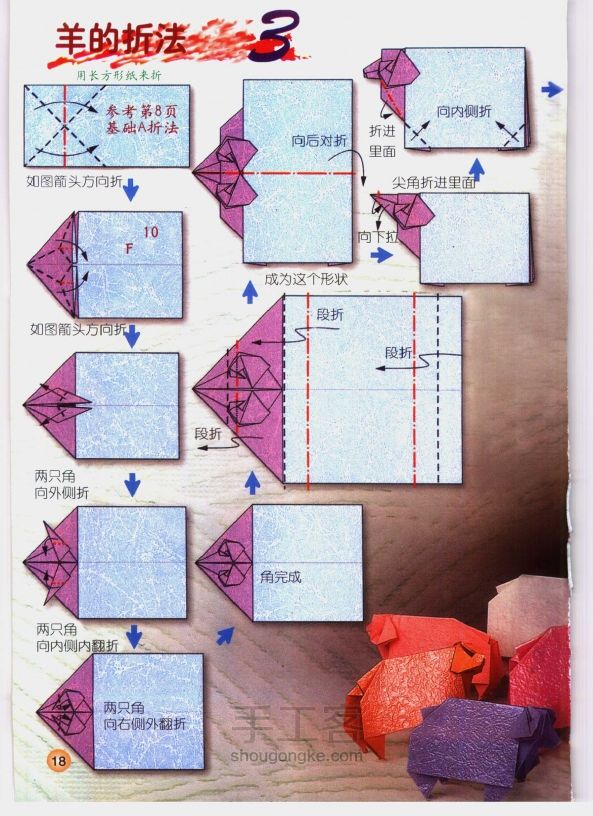 星座折纸基础 第17步