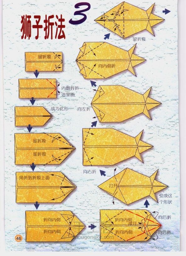 星座折纸基础 第45步