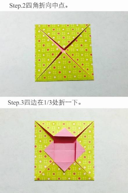 【J】超火折纸盒子DIY【轉自】 第3步