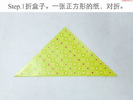 【J】超火折纸盒子DIY【轉自】 第2步