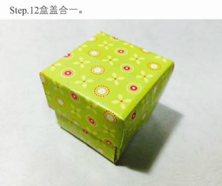 【J】超火折纸盒子DIY【轉自】 第9步