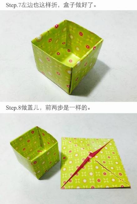 【J】超火折纸盒子DIY【轉自】 第6步