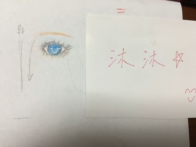 可儿画眼（新手小白） 第5步