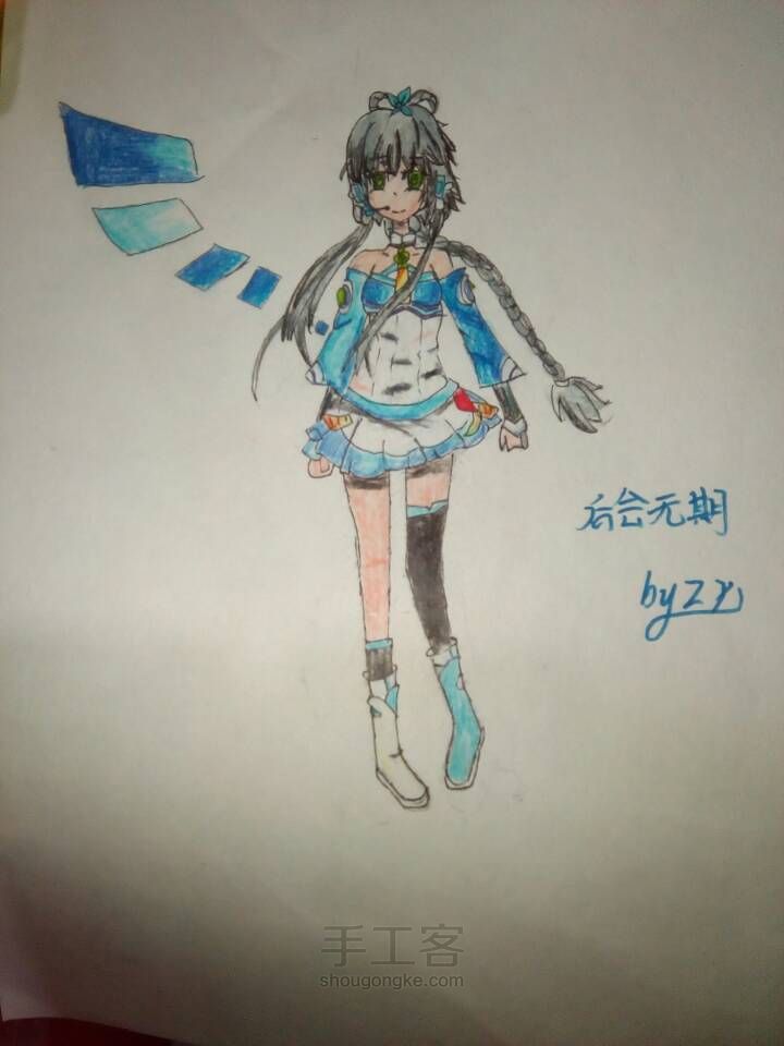 洛天依 第2步