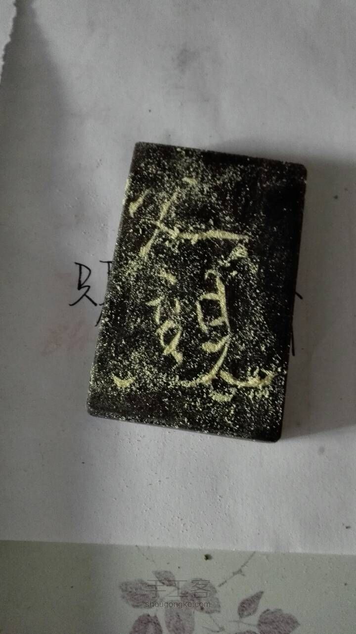 下个月给爸爸的父亲节礼物 第4步