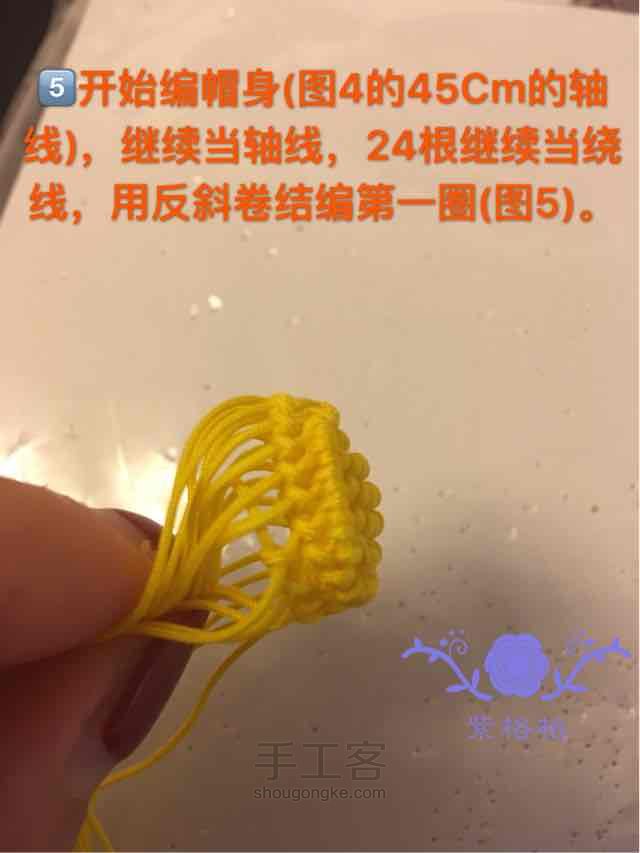 斜卷结帽子 第5步