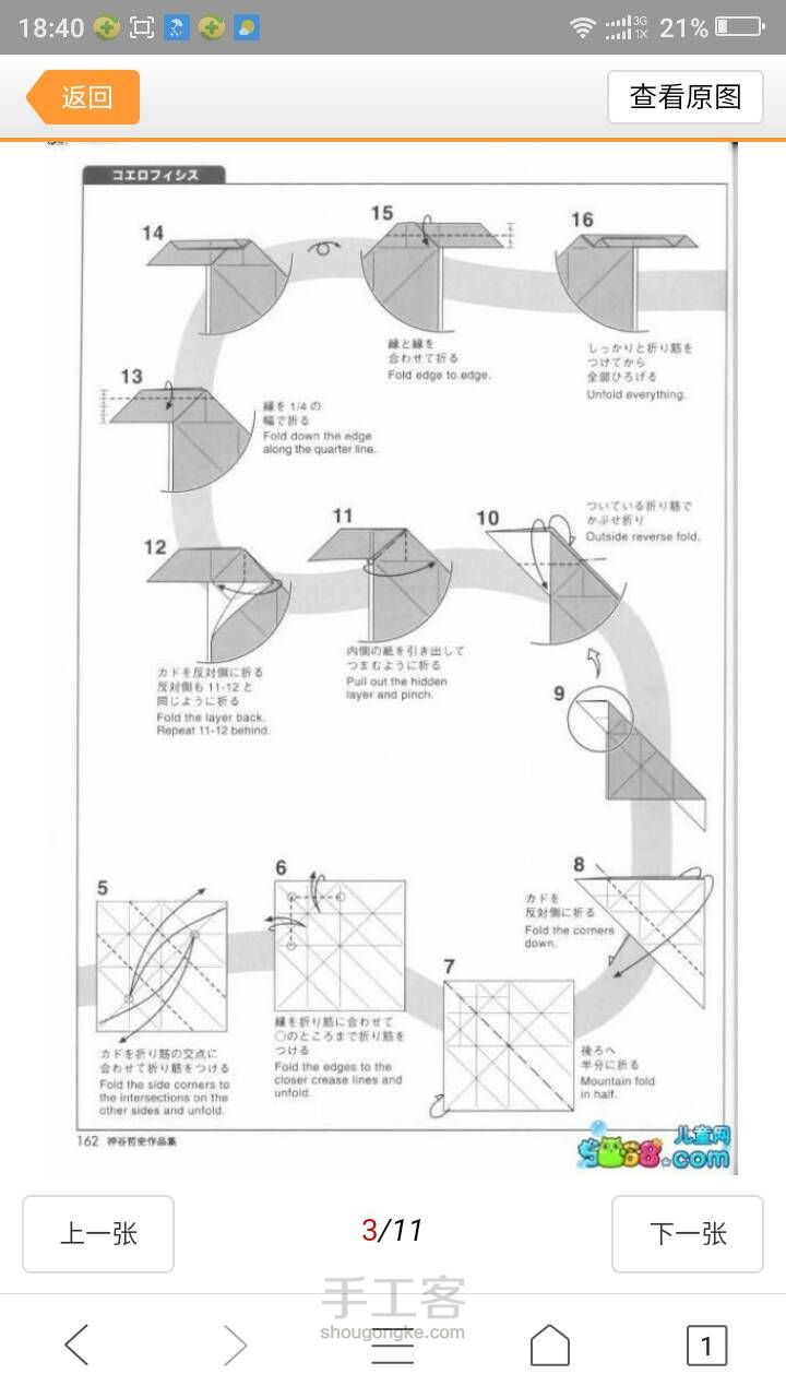 酷酷的恐龙（转） 第3步