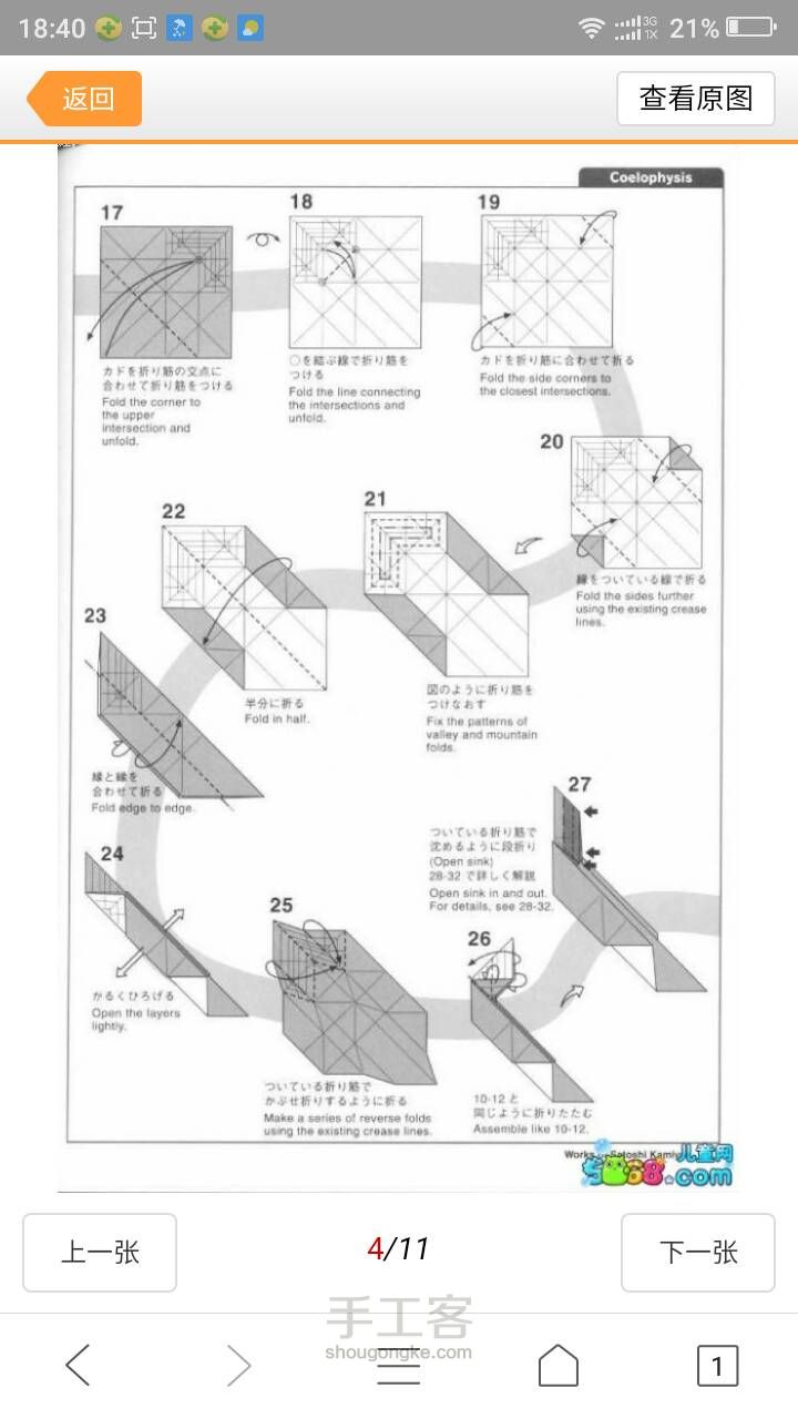 酷酷的恐龙（转） 第4步