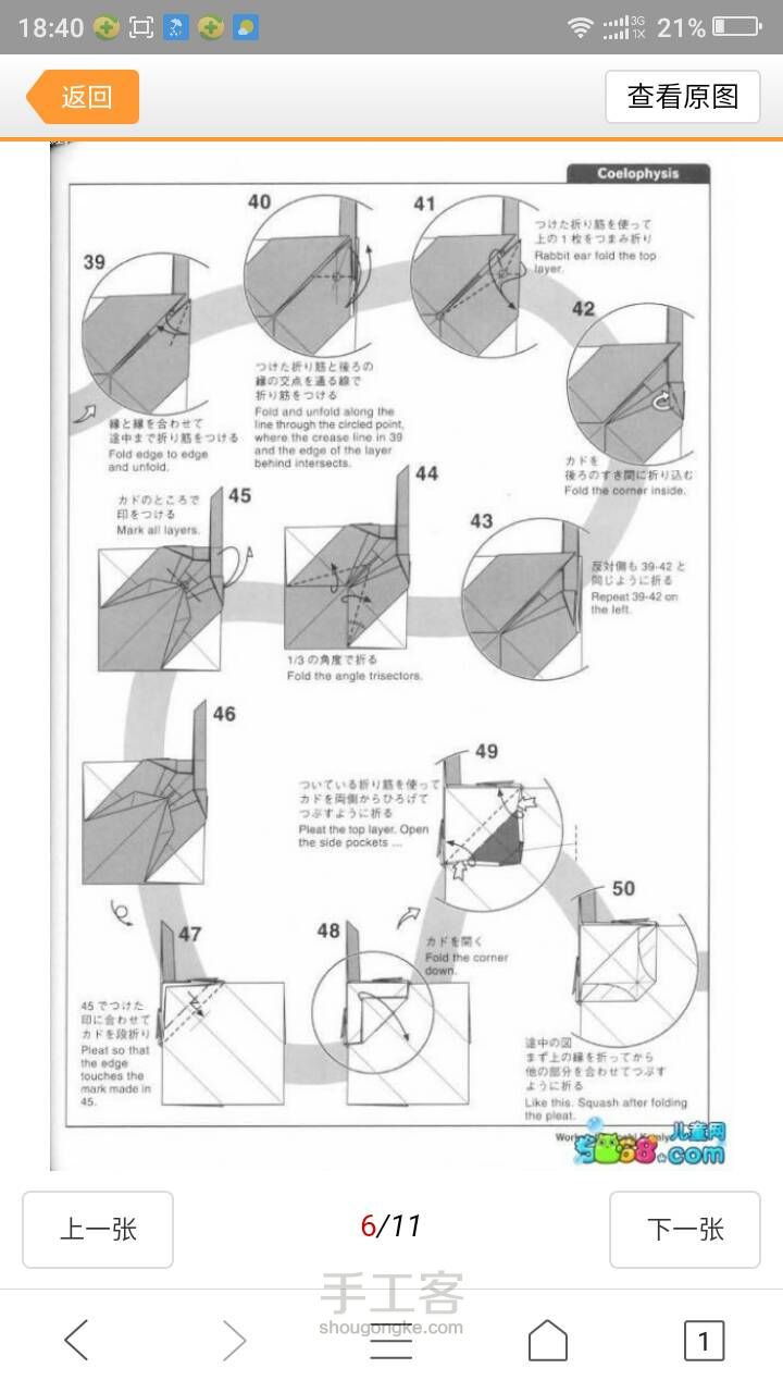 酷酷的恐龙（转） 第6步