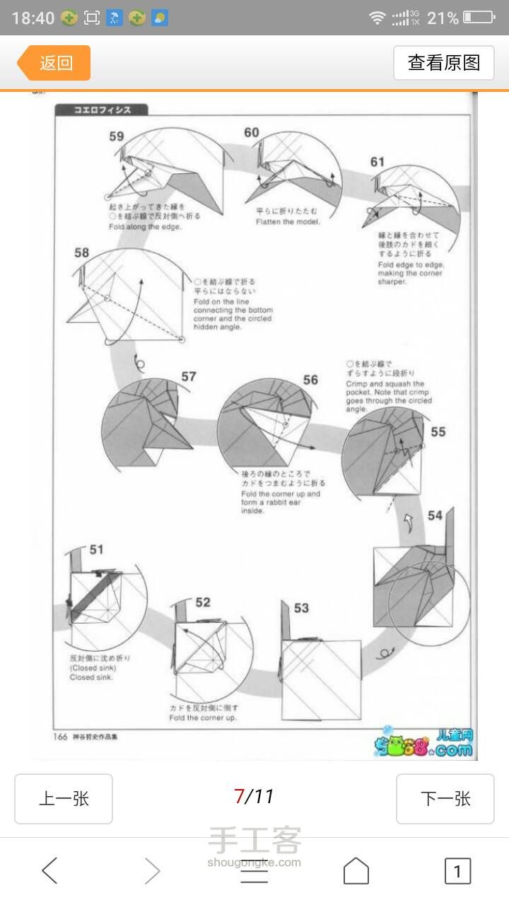 酷酷的恐龙（转） 第7步