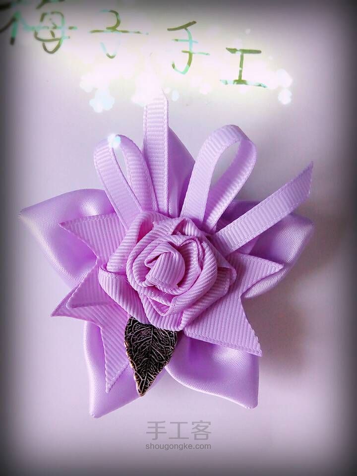 紫色格调的玫瑰花发饰 第1步