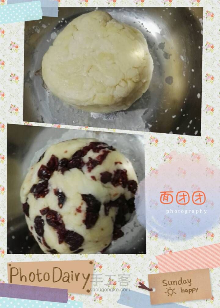 蔓越莓司康 第3步