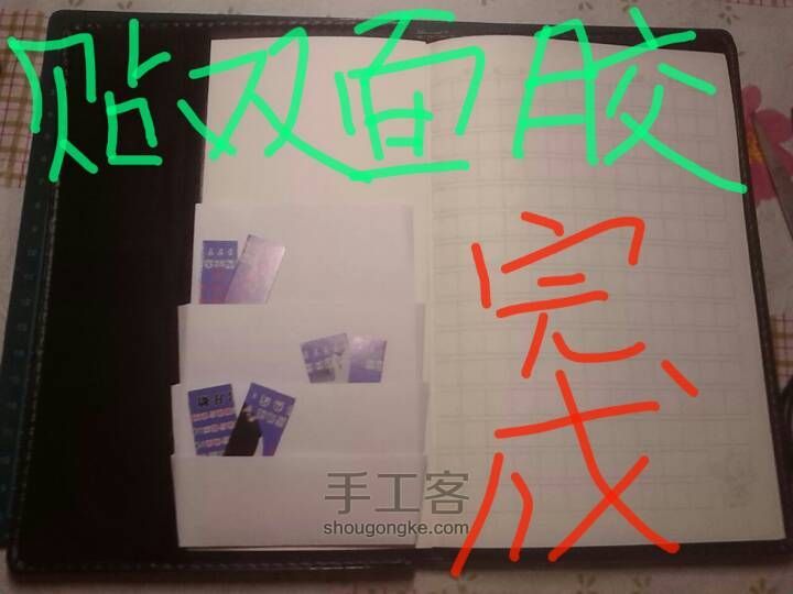 DIY手帐本夹层，你值得拥有~ 第11步