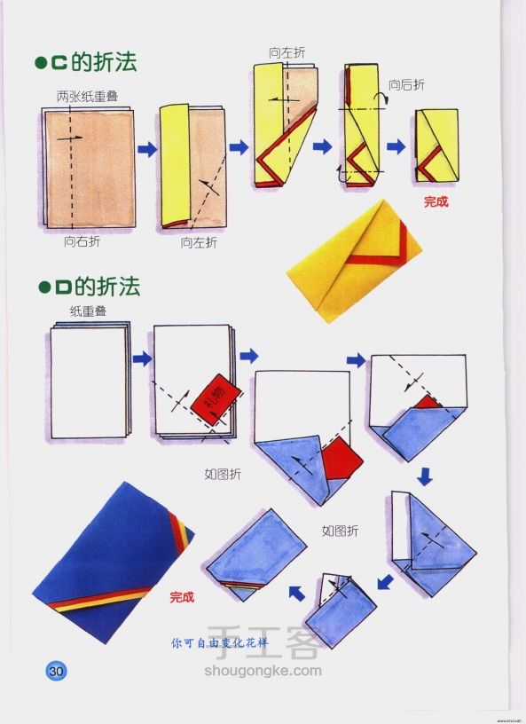 转）信纸系列 第2步